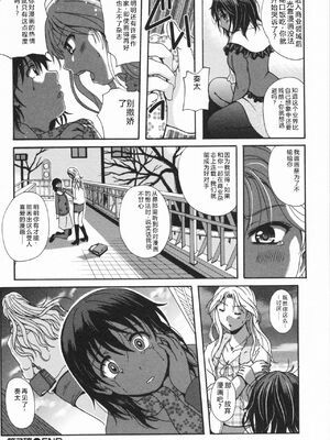 [Bell's] HBな彼女 [Sakura机翻汉化]_0149