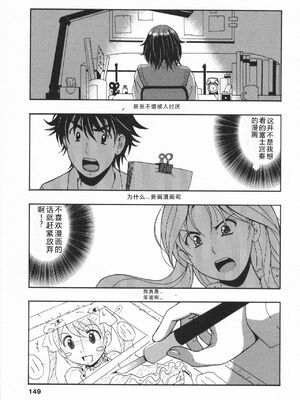 [Bell's] HBな彼女 [Sakura机翻汉化]_0150