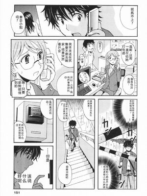 [Bell's] HBな彼女 [Sakura机翻汉化]_0152