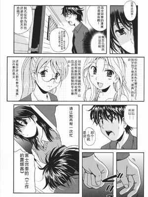 [Bell's] HBな彼女 [Sakura机翻汉化]_0154