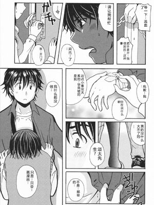 [Bell's] HBな彼女 [Sakura机翻汉化]_0158