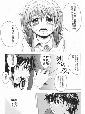 [Bell's] HBな彼女 [Sakura机翻汉化]_0159