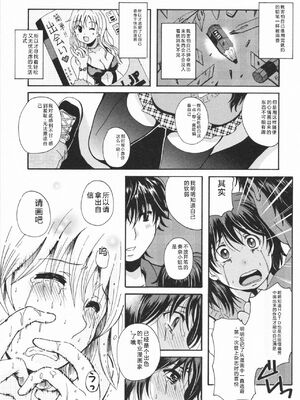 [Bell's] HBな彼女 [Sakura机翻汉化]_0160