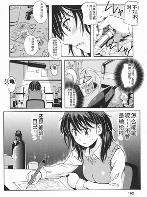 [Bell's] HBな彼女 [Sakura机翻汉化]_0163