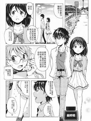 [Bell's] HBな彼女 [Sakura机翻汉化]_0172