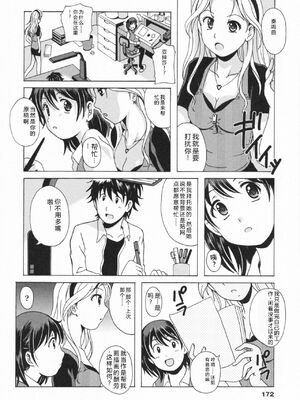 [Bell's] HBな彼女 [Sakura机翻汉化]_0173