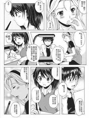 [Bell's] HBな彼女 [Sakura机翻汉化]_0174