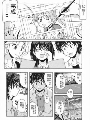 [Bell's] HBな彼女 [Sakura机翻汉化]_0175