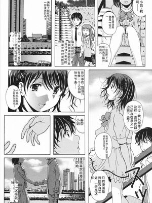 [Bell's] HBな彼女 [Sakura机翻汉化]_0176