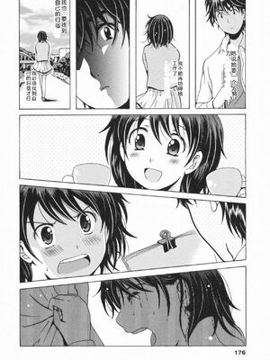 [Bell's] HBな彼女 [Sakura机翻汉化]_0177