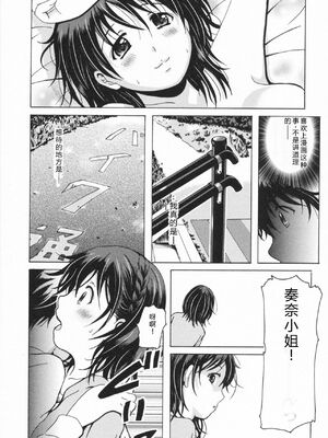 [Bell's] HBな彼女 [Sakura机翻汉化]_0178