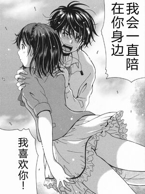 [Bell's] HBな彼女 [Sakura机翻汉化]_0179