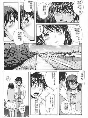 [Bell's] HBな彼女 [Sakura机翻汉化]_0181