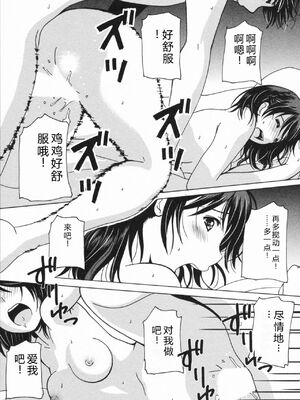 [Bell's] HBな彼女 [Sakura机翻汉化]_0188