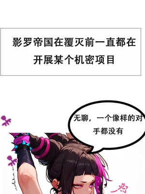 [xinye101]对雌1 蛛俐篇_02