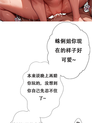 [xinye101]对雌1 蛛俐篇_08