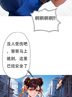 [xinye101]对雌2 春丽篇（上）_05