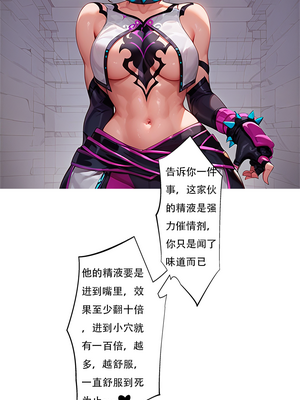 [xinye101]对雌2 春丽篇（上）_08