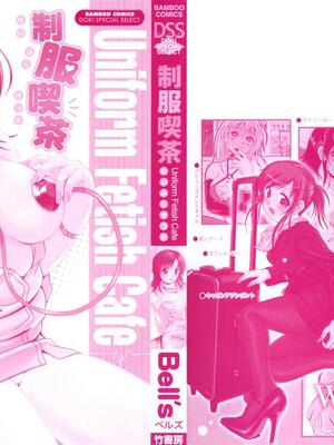 [Bell's] 制服喫茶 [Sakura机翻汉化]_004