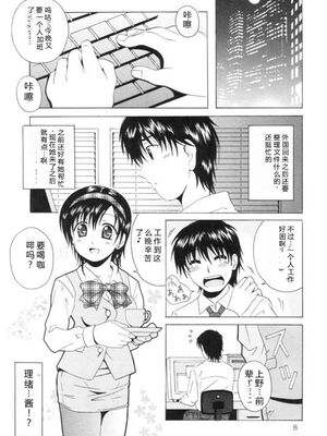 [Bell's] 制服喫茶 [Sakura机翻汉化]_011