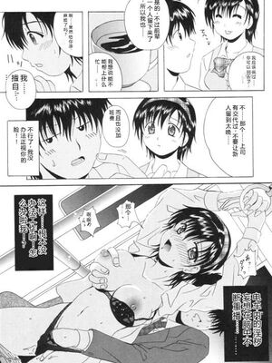 [Bell's] 制服喫茶 [Sakura机翻汉化]_012