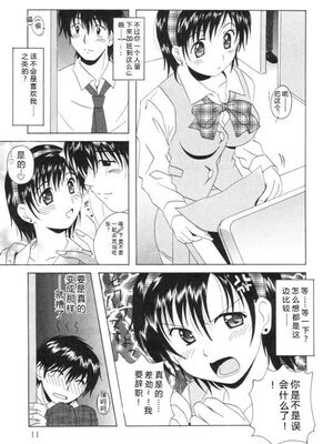 [Bell's] 制服喫茶 [Sakura机翻汉化]_014