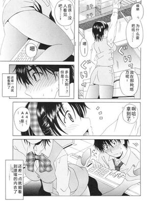 [Bell's] 制服喫茶 [Sakura机翻汉化]_016