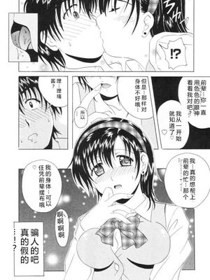 [Bell's] 制服喫茶 [Sakura机翻汉化]_020