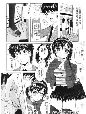 [Bell's] 制服喫茶 [Sakura机翻汉化]_029