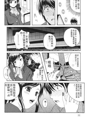 [Bell's] 制服喫茶 [Sakura机翻汉化]_035