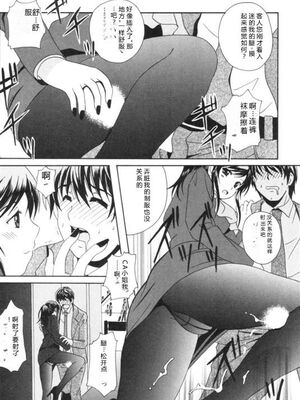 [Bell's] 制服喫茶 [Sakura机翻汉化]_037