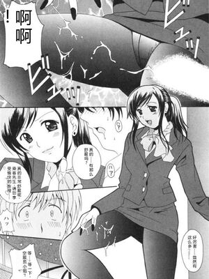 [Bell's] 制服喫茶 [Sakura机翻汉化]_038