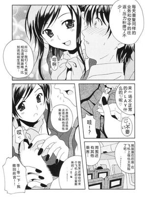 [Bell's] 制服喫茶 [Sakura机翻汉化]_042