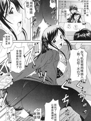 [Bell's] 制服喫茶 [Sakura机翻汉化]_045