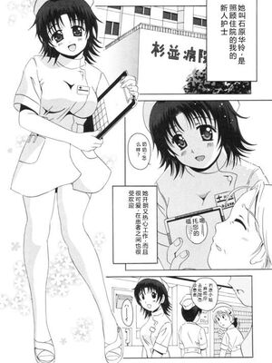 [Bell's] 制服喫茶 [Sakura机翻汉化]_050