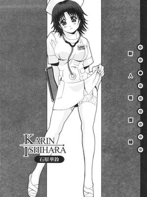 [Bell's] 制服喫茶 [Sakura机翻汉化]_051