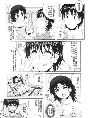 [Bell's] 制服喫茶 [Sakura机翻汉化]_052