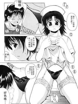 [Bell's] 制服喫茶 [Sakura机翻汉化]_058