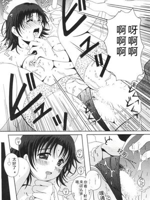 [Bell's] 制服喫茶 [Sakura机翻汉化]_068