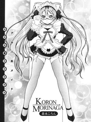 [Bell's] 制服喫茶 [Sakura机翻汉化]_074