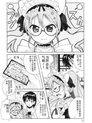 [Bell's] 制服喫茶 [Sakura机翻汉化]_075