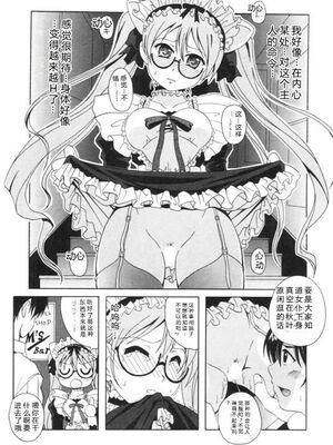 [Bell's] 制服喫茶 [Sakura机翻汉化]_088