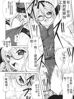 [Bell's] 制服喫茶 [Sakura机翻汉化]_092