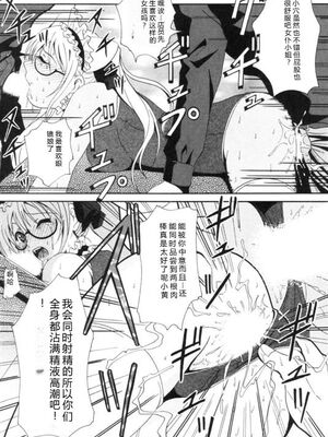 [Bell's] 制服喫茶 [Sakura机翻汉化]_093