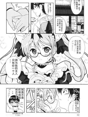 [Bell's] 制服喫茶 [Sakura机翻汉化]_095