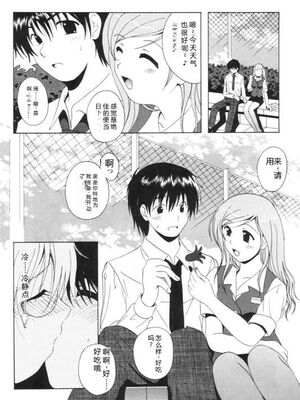 [Bell's] 制服喫茶 [Sakura机翻汉化]_096