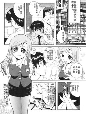 [Bell's] 制服喫茶 [Sakura机翻汉化]_100