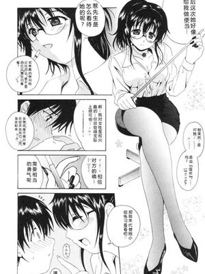 [Bell's] 制服喫茶 [Sakura机翻汉化]_101