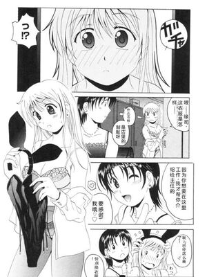 [Bell's] 制服喫茶 [Sakura机翻汉化]_116