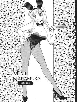 [Bell's] 制服喫茶 [Sakura机翻汉化]_117